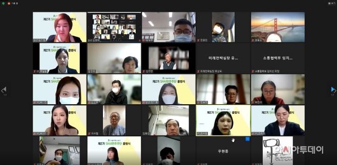SH 시민주주단 2기 출범식 01