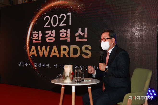 ‘환경 혁신 어워즈’에 참석한 조광한 남양주시장