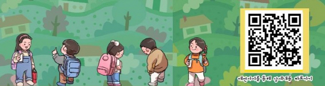 대전시, 2022년 아이돌봄‘거점온돌방 조성’공모 실시