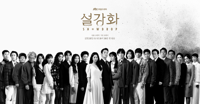 설강화