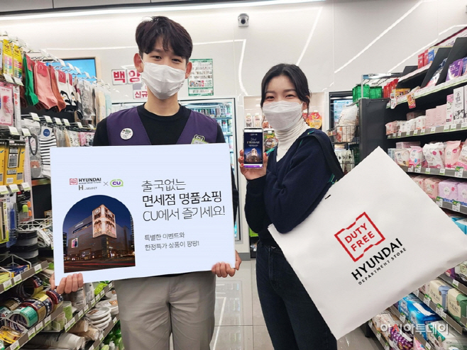 CU-현대백화점면세점 명품 매진 행렬