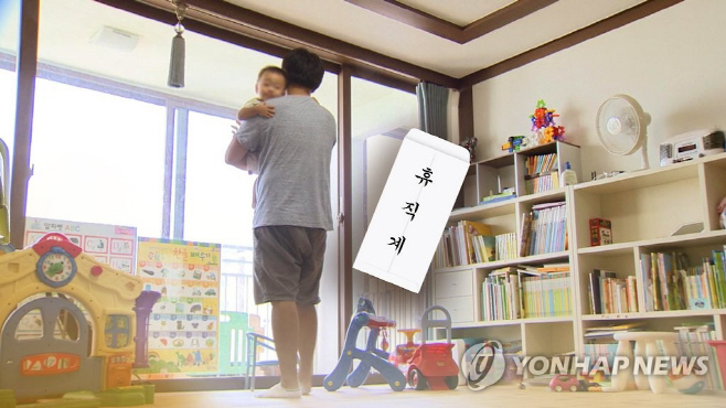 육아휴직 연합뉴스