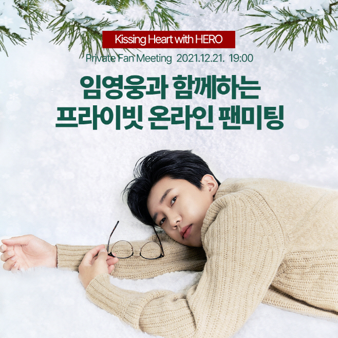 임영웅