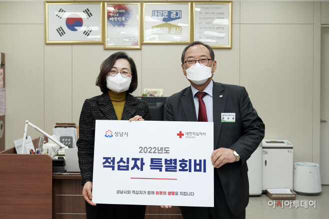 은수미 성남시장, 적십자 특별회비 전달 (1)