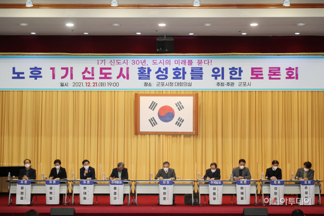군포시 토론회