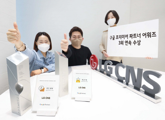 [LG CNS 사진1] LG CNS 글로벌디지털마케팅 팀원들이 구글