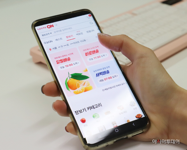 [첨부사진] 롯데온 장보기 2.0