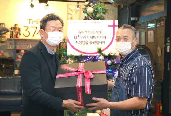 1223 LG U+, 나눔 실천하