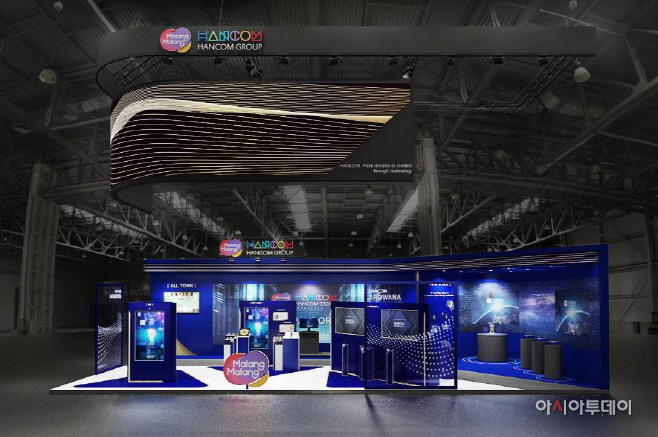 한컴그룹 부스
