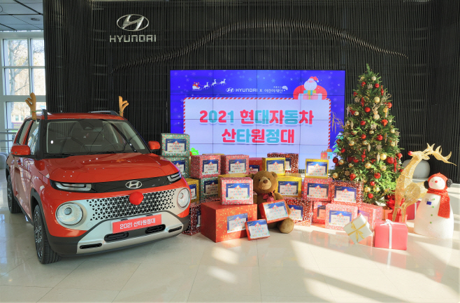 211222 (사진) 현대차, '2021 산타원정대' 실시