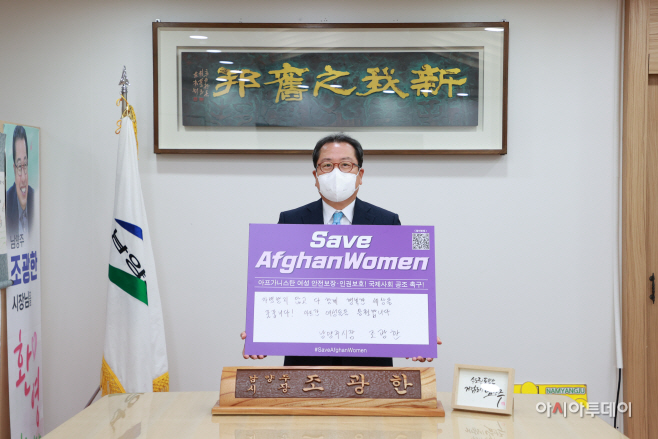 조광한 남양주시장,