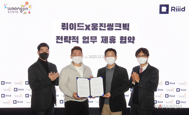 웅진씽크빅·뤼이드