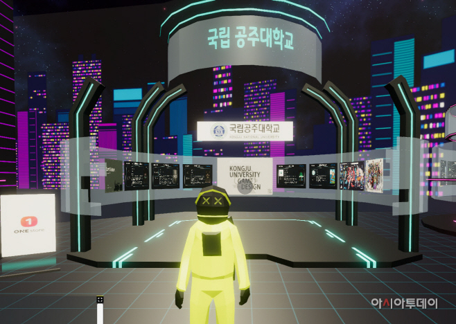 국립 공주대 게임디자인학과, ‘2021 글로벌 게임 챌린지’ 금