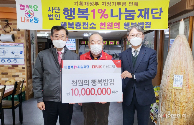 (사)행복1%나눔재단에 ‘후원금 1000만원’ 기탁
