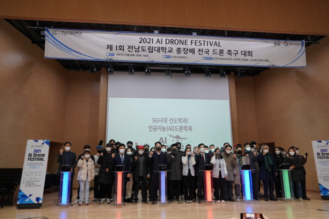 전남도립대학교