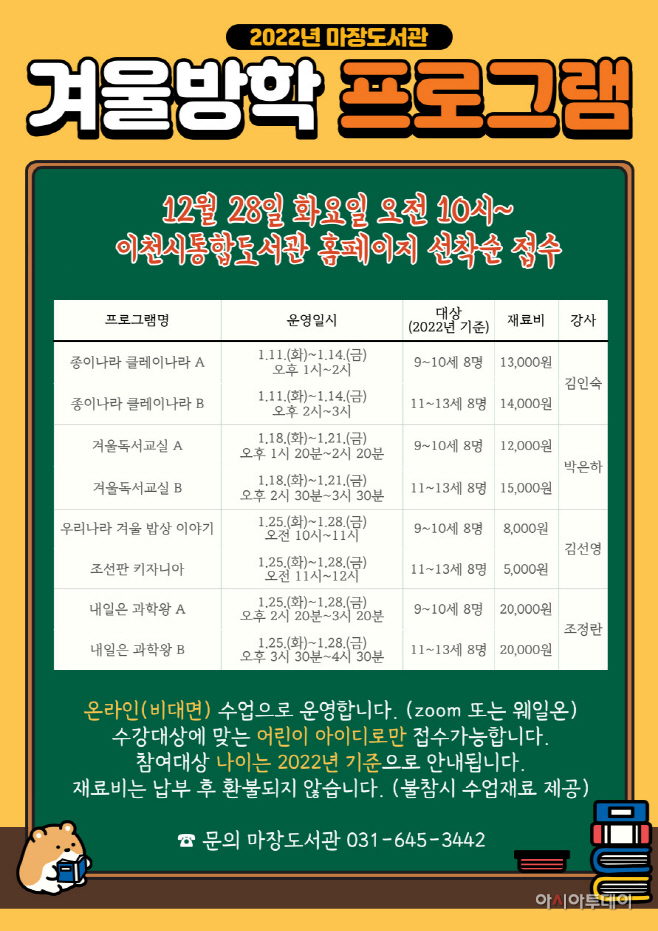 이천시
