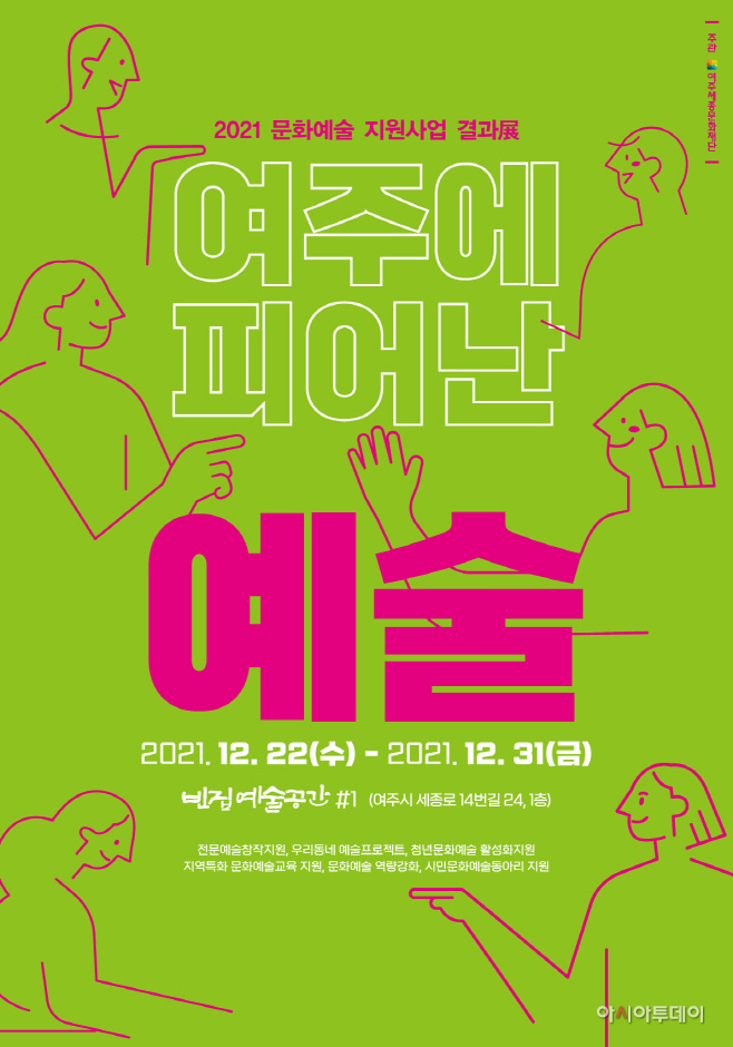 여주시