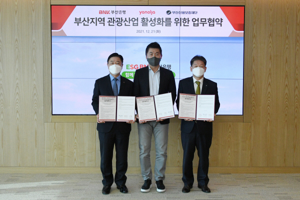 부산은행 야놀자-부산신용보증재단과 관광산업 활성화 업무협약 체결