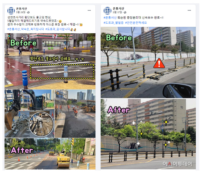 서산시 대표 소통 브랜드 ‘온통서산’...전국으로