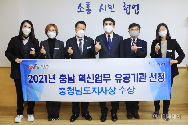서산시, 혁신업무 유공기관 선정...충남도지사상 수상