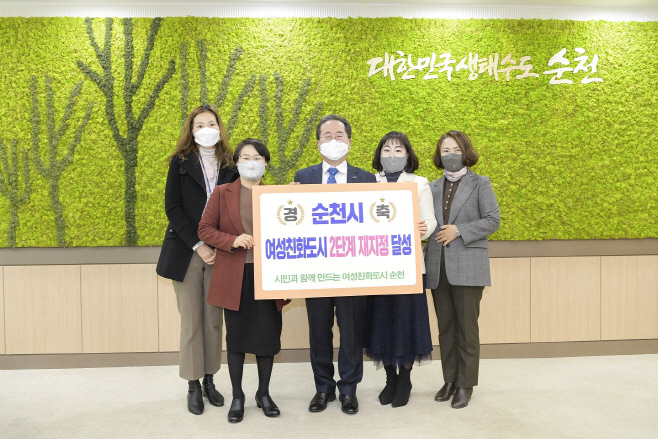 여성친화도시 2단계 지정 기념