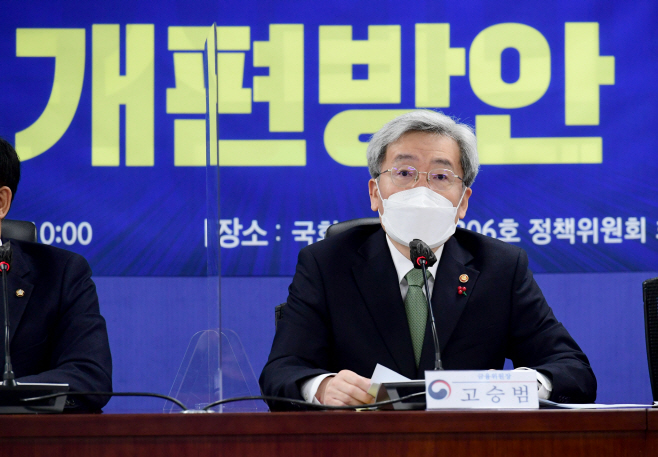 발언하는 고승범 금융위원장<YONHAP NO-2716>