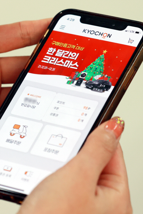 [교촌_이미지 자료] 교촌치킨 주문앱