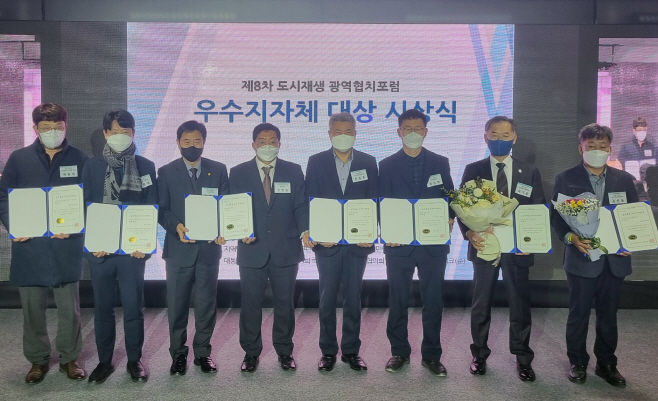 2. 경주시, 도시재생뉴딜사업 우수 지자체상 수상