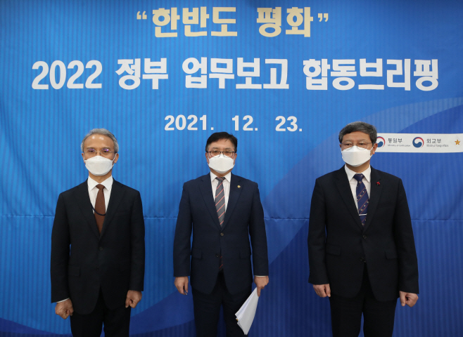 통일부·외교부·국방부, 2022 정부 업무보고 합동브리핑