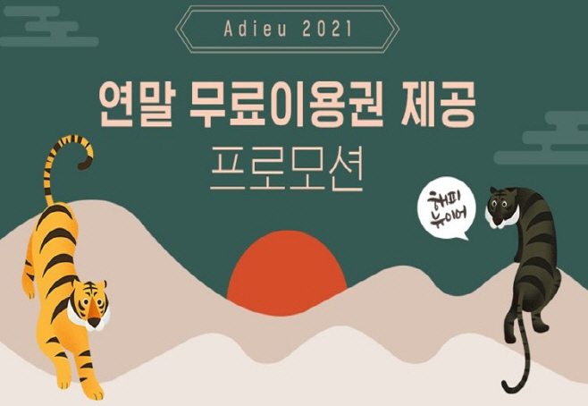 롯데