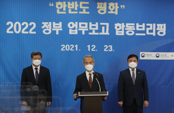 2022 정부 업무보고 통일부·외교부·국방부 합동브리핑