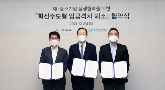 임금격차 해소 협약식(1)