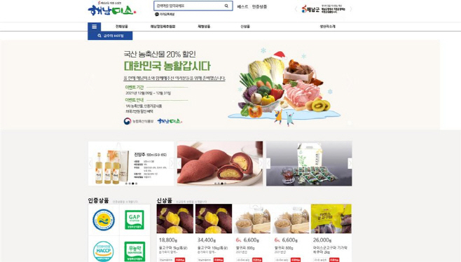 해남군