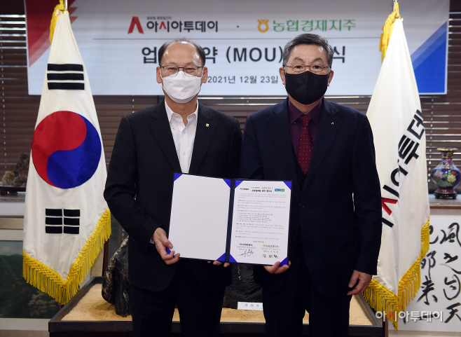 농협경제지주-아시아투데이 업무 협약1