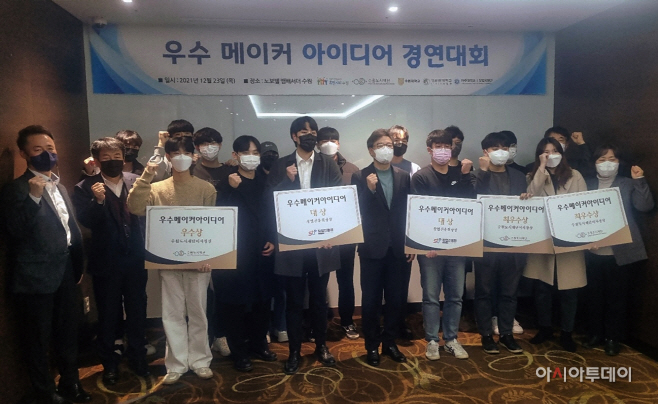 수원시, 미래 이끌어갈 반짝이는 아이디어 찾았다!