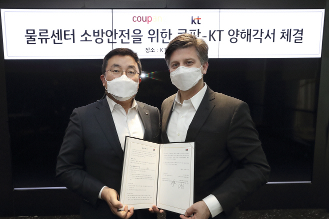 쿠팡-KT 양해각서 체결 1