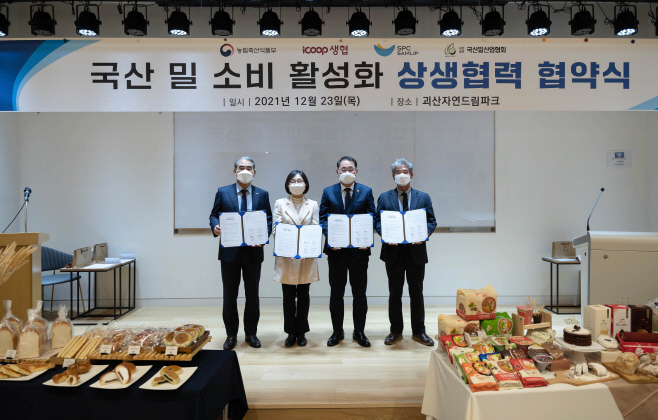 SPC삼립__국산 밀 소비 활성화 MOU’ 체결_1