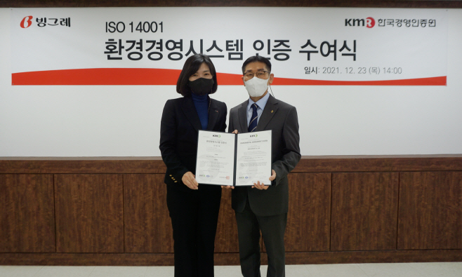 [빙그레] 환경경영시스템 인증 수여식