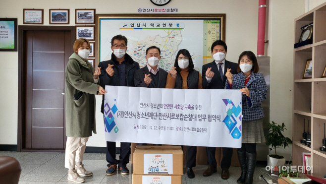 안산시청소년재단