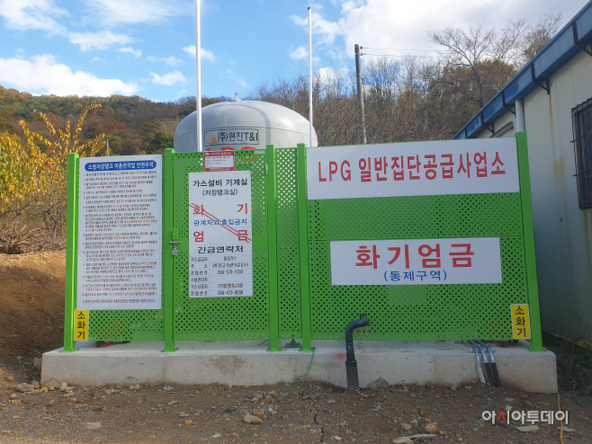 청도군,LPG소형저장탱크 보급사업