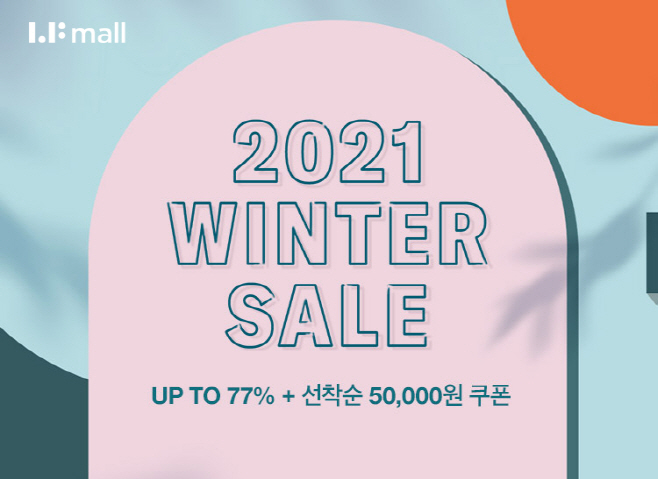 LF_LF몰 윈터세일 이벤트 포스터