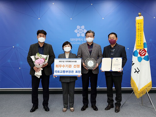 유성구 2021년 지적재조사사업 최우수기관 표창 수상