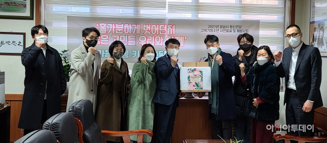 (20211223 청소년재단) 보도자료(상담)마음돌봄키트 전달식