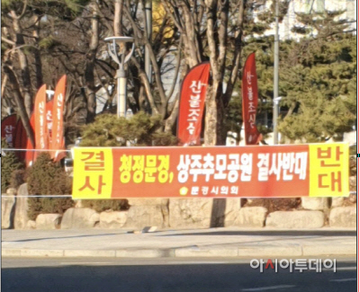 상주시