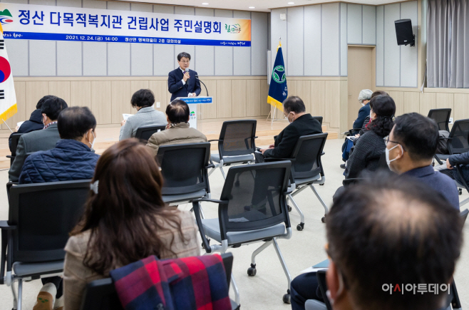 청양군, 칠갑산 동쪽 지역에 다목적복지관 건립