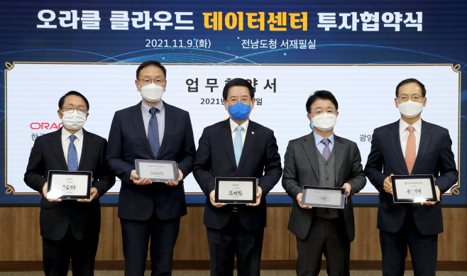 7천억원규모의오라클데이터센터투자협약