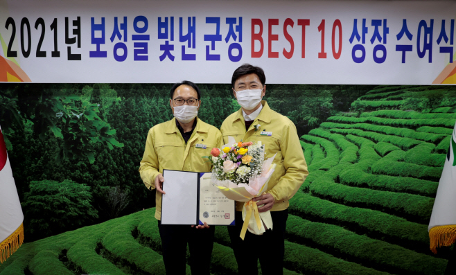 보성군