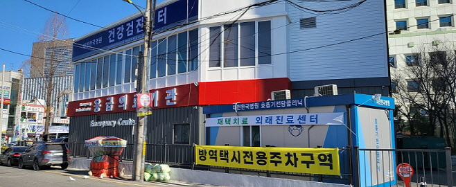 한국병원