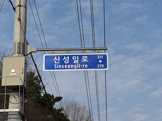 사진1(신성일로)