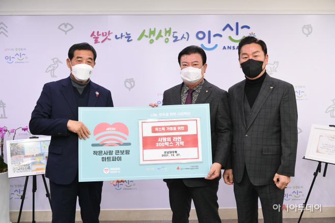 141.안산시, 안산시호남향우회로부터 라면 200박스 기탁 받아